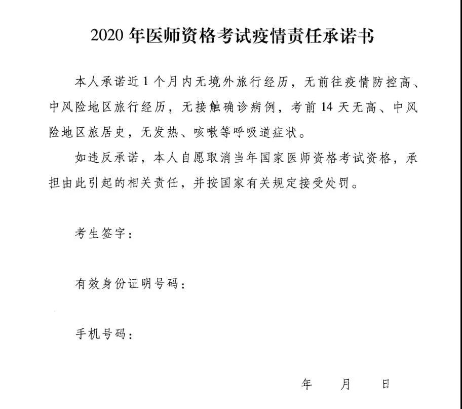 承諾書