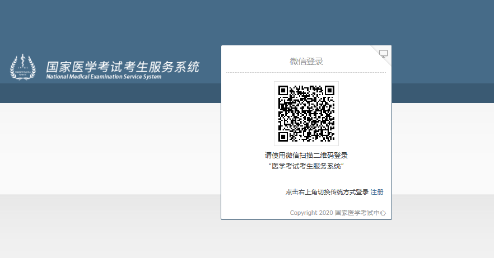 登錄考試系統(tǒng)