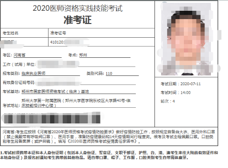 查看準(zhǔn)考證