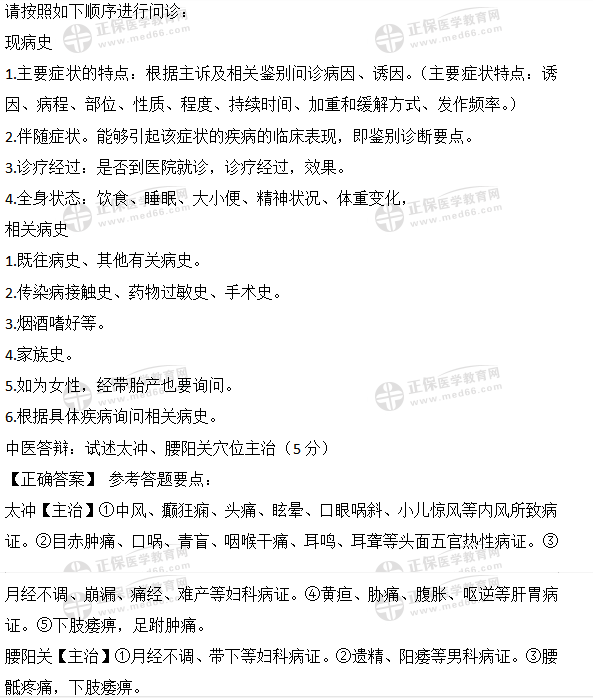 中醫(yī)操作2