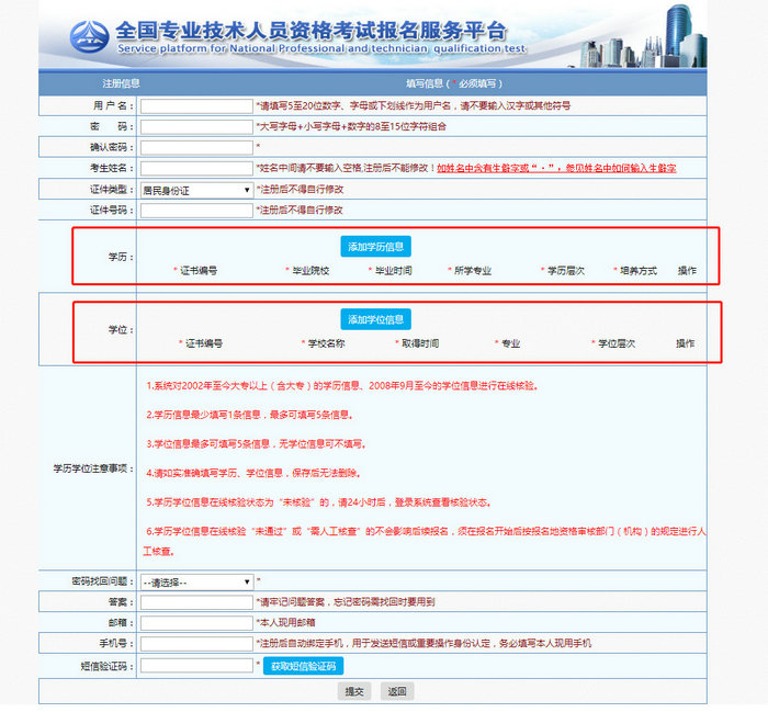 報(bào)名即將開始！請(qǐng)盡快完成學(xué)歷核驗(yàn)！執(zhí)業(yè)藥師新老考生核驗(yàn)流程及注意事項(xiàng)！