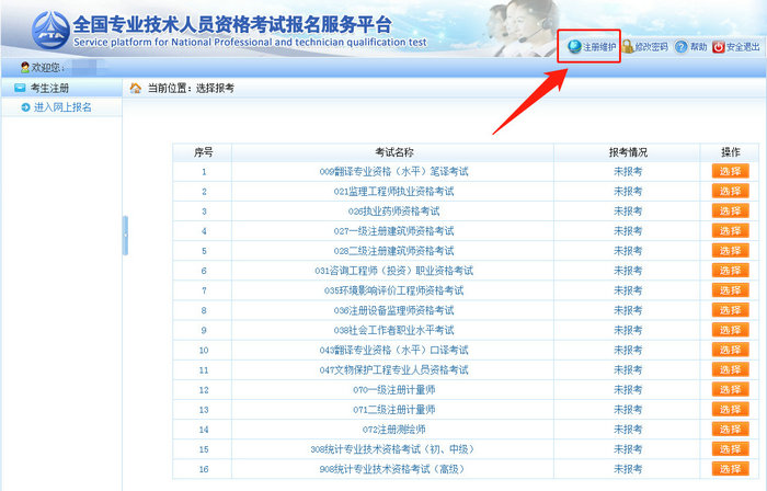 中專學歷無法通過執(zhí)業(yè)藥師學歷核驗，對報考有影響嗎？