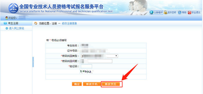 中專學歷無法通過執(zhí)業(yè)藥師學歷核驗，對報考有影響嗎？