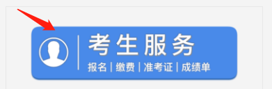 準考證打印
