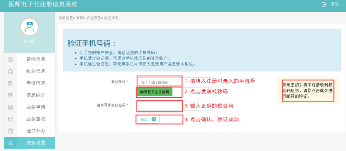 2019年口腔執(zhí)業(yè)醫(yī)師電子化首次注冊(cè)流程圖解！