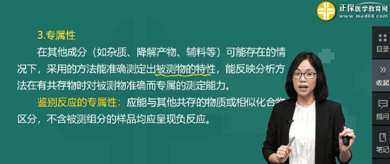 藥反應(yīng)，專屬性，線阿——趙老師講到的