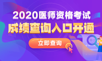 pc-頻道頁(yè)-左上輪換圖-成績(jī)查詢