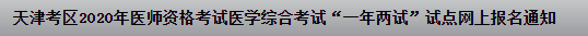 天津衛(wèi)生人才網(wǎng)