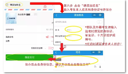 長(zhǎng)春考點(diǎn)二試?yán)U費(fèi)8