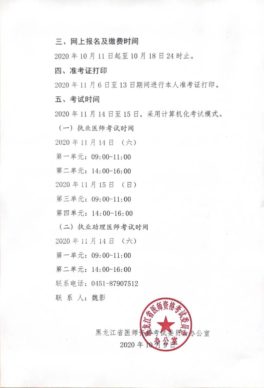 綏化2