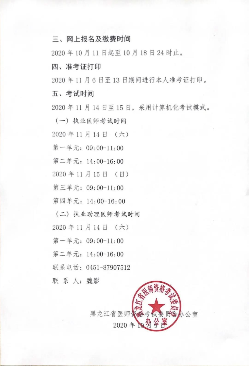 綏化2