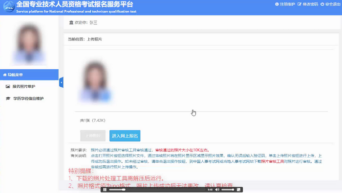 執(zhí)業(yè)藥師考試報(bào)名流程