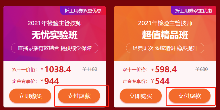 檢驗(yàn)主管