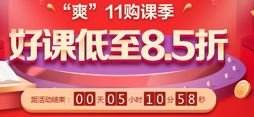 爽11
