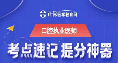 考點速記神器