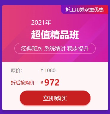 超值
