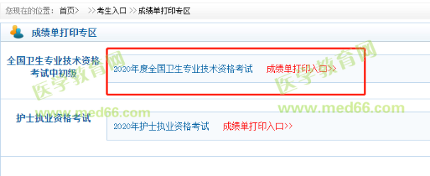 成績單打印 成績單打印