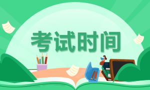 河北省石家莊市鄉(xiāng)鎮(zhèn)衛(wèi)生院2020年12月招聘786人筆試和面試時(shí)間及地點(diǎn) 河北省石家莊市鄉(xiāng)鎮(zhèn)衛(wèi)生院2020年12月招聘786人筆試和面試時(shí)間及地點(diǎn)