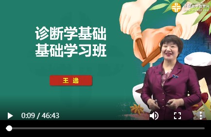 診斷學基礎(chǔ)