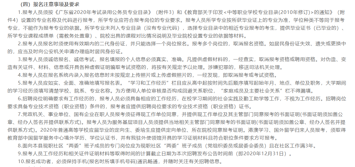 肇慶市封開縣事業(yè)單位（廣東?。?021年1月份事業(yè)單位公開招聘94個崗位168名工作人員