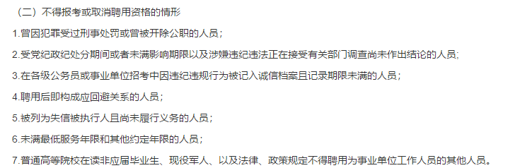 2021年1月份三明市皮膚病醫(yī)院（福建?。┕_招聘醫(yī)療工作人員啦
