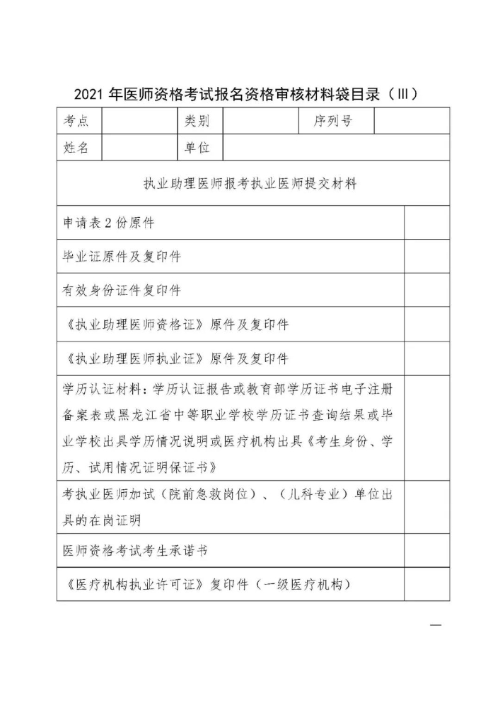 綏化9
