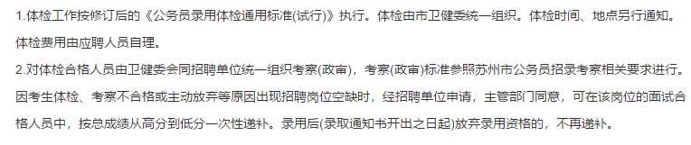 常熟市衛(wèi)健系統(tǒng)事業(yè)單位（江蘇?。?021年1月份公開招聘53名衛(wèi)生技術(shù)人員啦