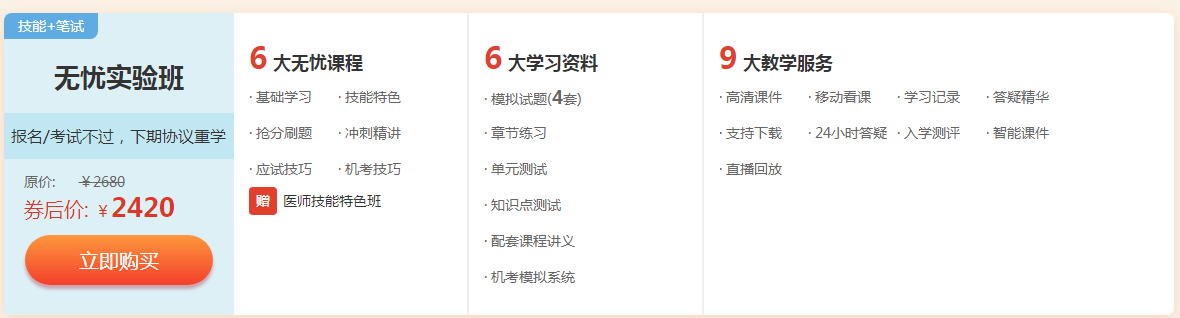 無(wú)憂(yōu)實(shí)驗(yàn)班課程