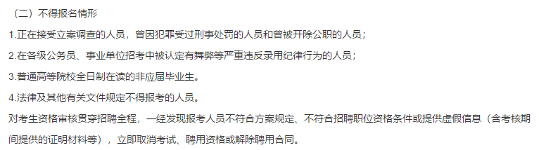 關于2021年1月份漳州市皮膚病防治院（福建省）公開招聘醫(yī)療崗位的通知