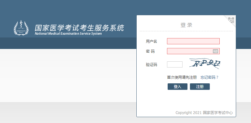 國(guó)家醫(yī)學(xué)考試網(wǎng)