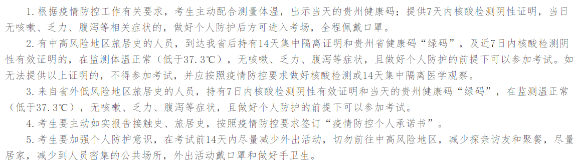 2020年貴州沿河土家族自治縣人民醫(yī)院公開招聘醫(yī)療崗面試時(shí)間及名單 2020年貴州沿河土家族自治縣人民醫(yī)院公開招聘醫(yī)療崗面試時(shí)間及名單