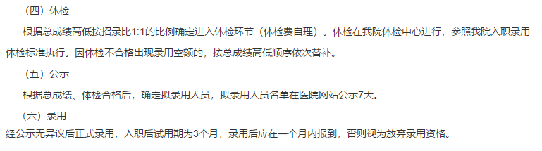 瑞金市人民醫(yī)院（江西?。?021年公開招聘20名護理專業(yè)技術人員啦（備案制編制）