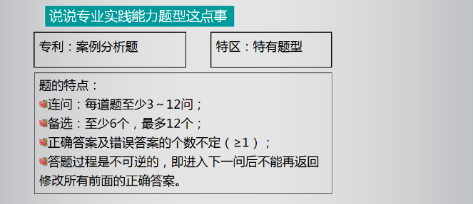 多選題規(guī)則