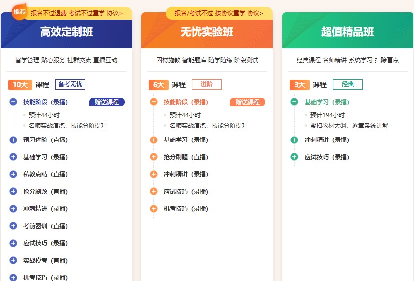 高校定制