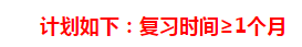 實(shí)踐技能復(fù)習(xí)計(jì)劃