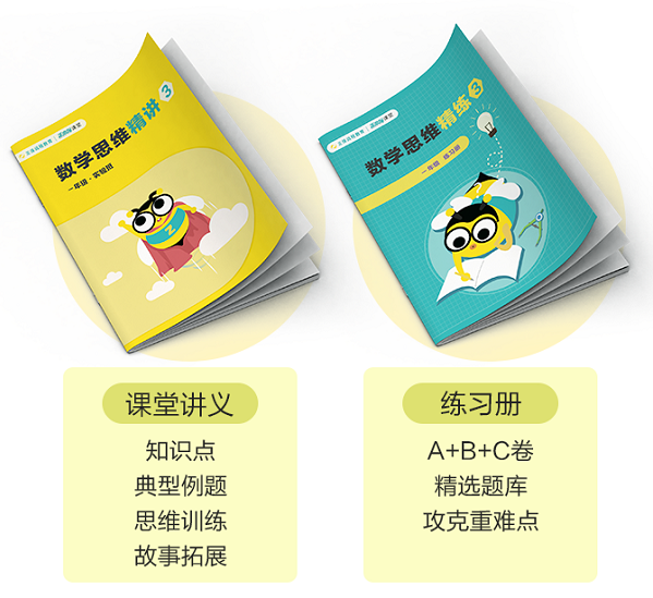 購(gòu)買VIP課程用戶 免費(fèi)領(lǐng)價(jià)值2400元的正小保數(shù)學(xué)思維春季實(shí)驗(yàn)班! 購(gòu)買VIP課程用戶 免費(fèi)領(lǐng)價(jià)值2400元的正小保數(shù)學(xué)思維春季實(shí)驗(yàn)班!