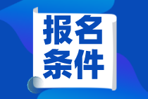 報(bào)考重慶市萬(wàn)州區(qū)國(guó)家臨床執(zhí)業(yè)醫(yī)師資格證考試需要滿足什么條件