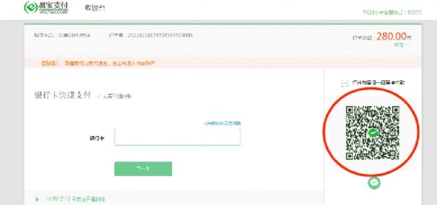 衛(wèi)生資格考試怎么繳費？