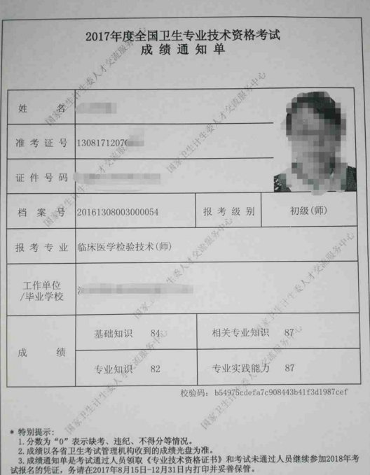 【學(xué)員故事】非臨床專業(yè)高分直達(dá)執(zhí)業(yè)醫(yī)師考試 只因做了這個(gè)選擇 牛！