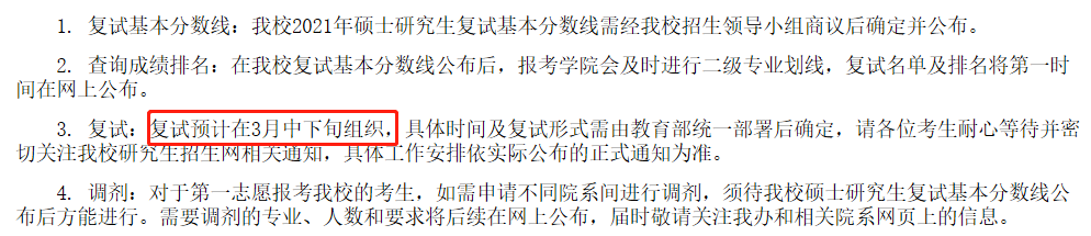天津大學(xué)