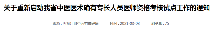 黑龍江