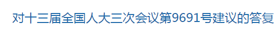 國家關(guān)于健康全民新基建，完善個(gè)人電子健康檔案建設(shè)的建議回復(fù)！
