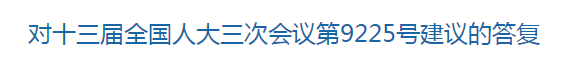 國(guó)家關(guān)于修訂突發(fā)公共衛(wèi)生事件應(yīng)急條例的建議！