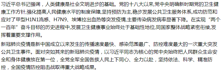 國家關(guān)于加強(qiáng)公共衛(wèi)生應(yīng)急管理體系建設(shè)的建議答復(fù)！
