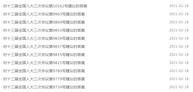 國家衛(wèi)健委答復(fù)鄉(xiāng)村醫(yī)生待遇、基礎(chǔ)醫(yī)療發(fā)展等熱點問題