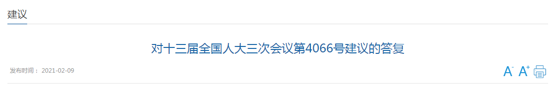 國(guó)家關(guān)于重視基層醫(yī)院醫(yī)療服務(wù)能力改革的建議答復(fù)！