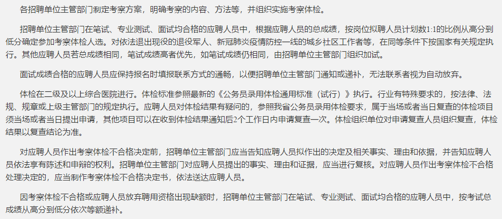 2021年3月份江蘇徐州市市、區(qū)屬部分事業(yè)單位公開招聘118名衛(wèi)生工作人員啦