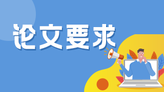 答辯正副高衛(wèi)生職稱(chēng)不需要論文需要什么？