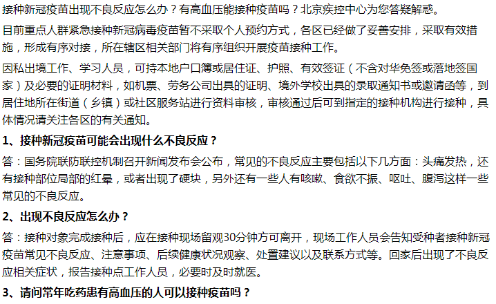 打了第一針新冠疫苗后可以喝酒嗎？飲食有何要求？