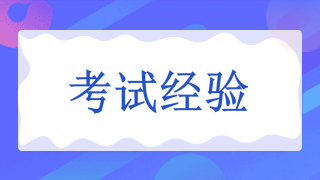 2021年內(nèi)科主治醫(yī)師考試沖刺，如何刷題更高效、更科學(xué)！